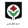 شعار المركز الثقافي العربي